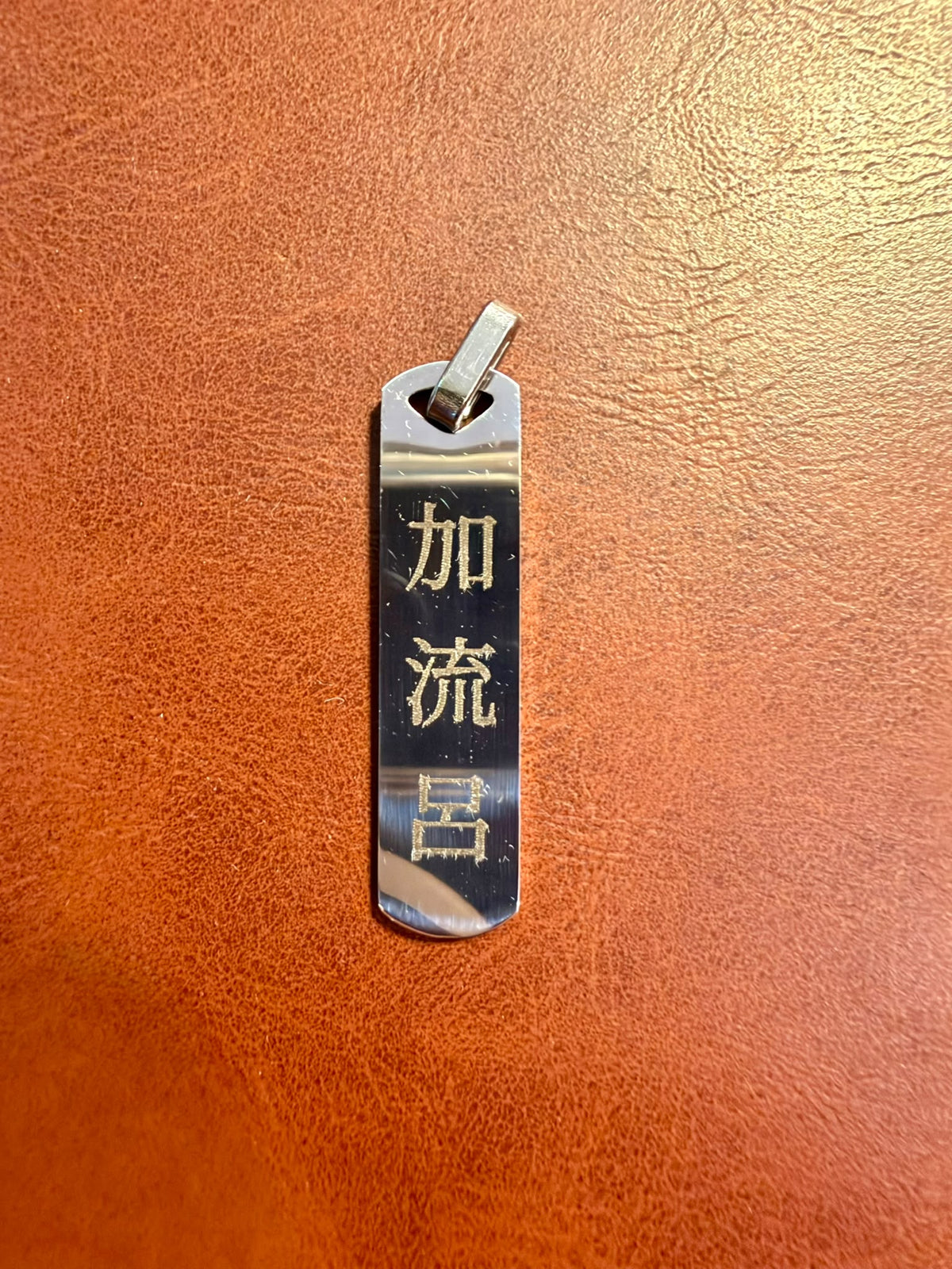 Collier Pendentif Personnalisé Gravure Japonaise – Acier Inoxydable